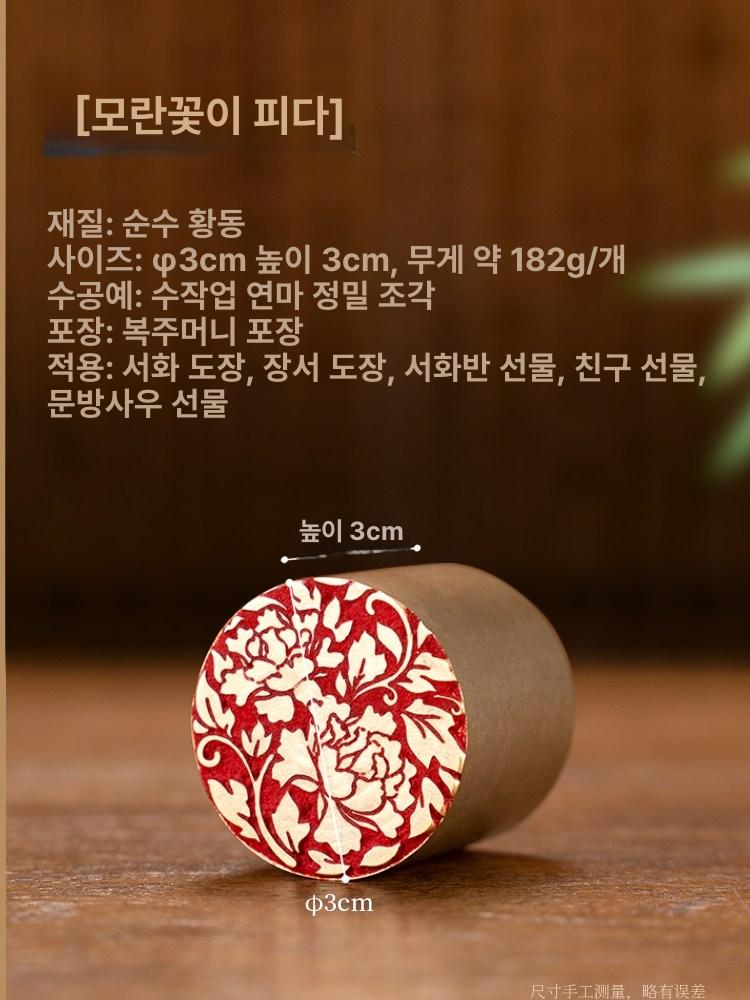 모란 꽃 3x3cm 예쁜 인감 황동 부처님 도장 포장 모란꽃 2.5 x 2.5cm - 상세 이미지 4