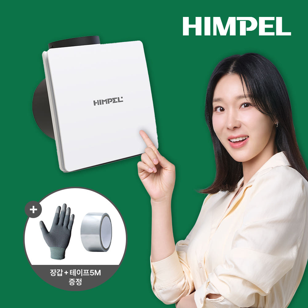 힘펠 C2-100LF(MD) 플렉스 환풍기 전동 댐퍼 화장실 욕실 자가설치 제품 이미지