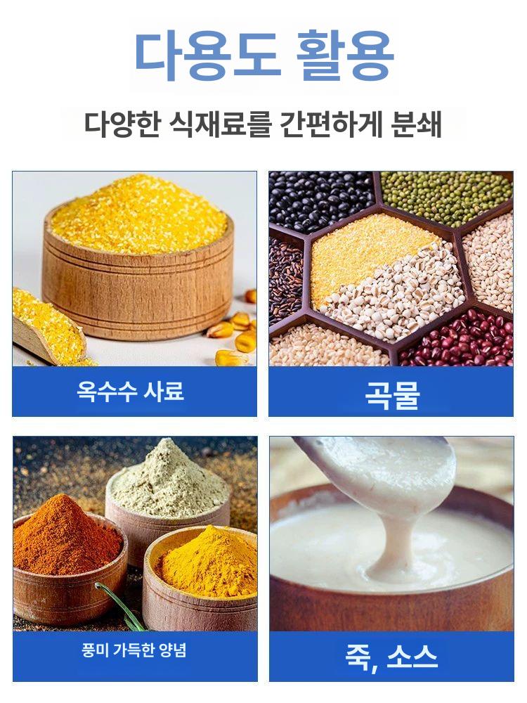 곡물 한약재 대형 업소용 사료 건식 가루 고추가루 마늘 표준 2500W 1 3 고출력 고효율 고미세 - 상세 이미지 4