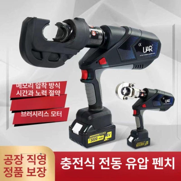 최강 절연 충전압착기 터미널 강철 클램프 배관 수치 유압 EK-240 디스플레이 2개 1개 - 상품 이미지