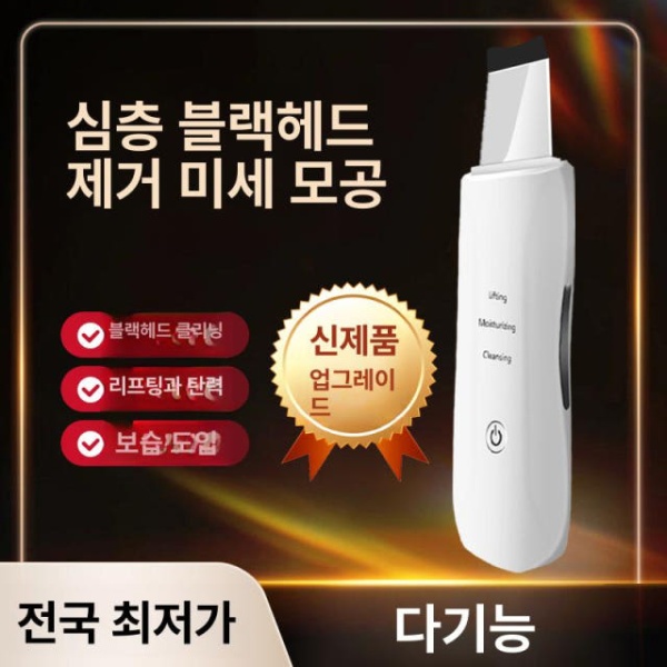 프리미엄 워터필링기 피지제거기 초음파 블랙헤드 전동 삭피기 홈케어 피부관리 클렌저 아쿠아필링기 피부관리기 뷰티디바이스 기본 모델 수동청소충전불가진동없음 - 상세 이미지 2