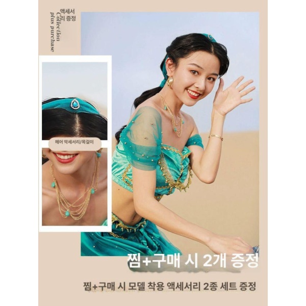 화려한 자스민 공주 할로윈의상 무대 밸리댄스 피콕블루 베일+목걸이포함 S - 상세 이미지 4