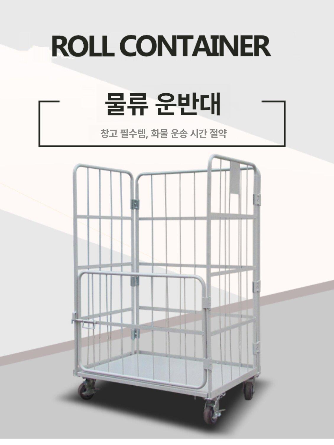 물류운반차 보관 케이지 쓰레기 카트 철망 대형 분리수거 단일 항목 - 상세 이미지 2