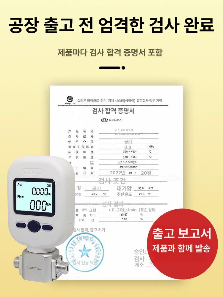 기체 가스 유량계 게이지 압축 공기 센서 측정 MF5708 - 100 공기 산소 질소 - 상세 이미지 3