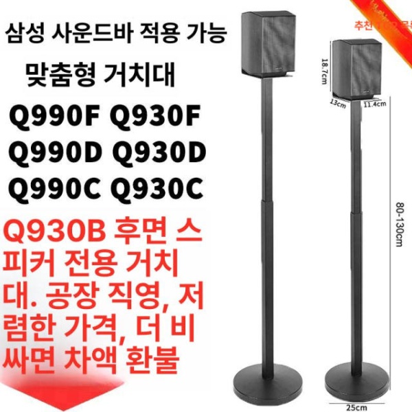 프리미엄 원형 오디오랙 리어 스피커 스탠드 책상 스피커스탠드 스피커스텐드 스피커거치대 스피커받침대 스탠드받침대 삼성 9200S 전용 스탠드 한 쌍 - 상세 이미지 5