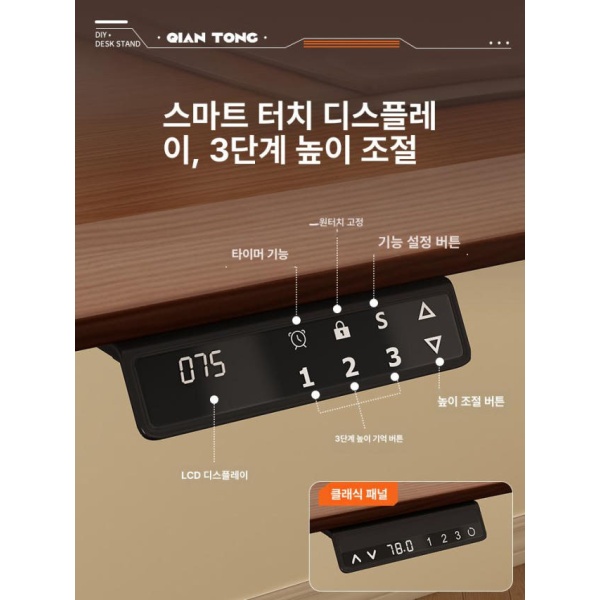 스마트 전동 모션데스크 프레임 키높이 컴퓨터책상 높이조절책상 듀얼 데스크 클래식모델 단일 사각 2단 A 직접설치 - 상세 이미지 3