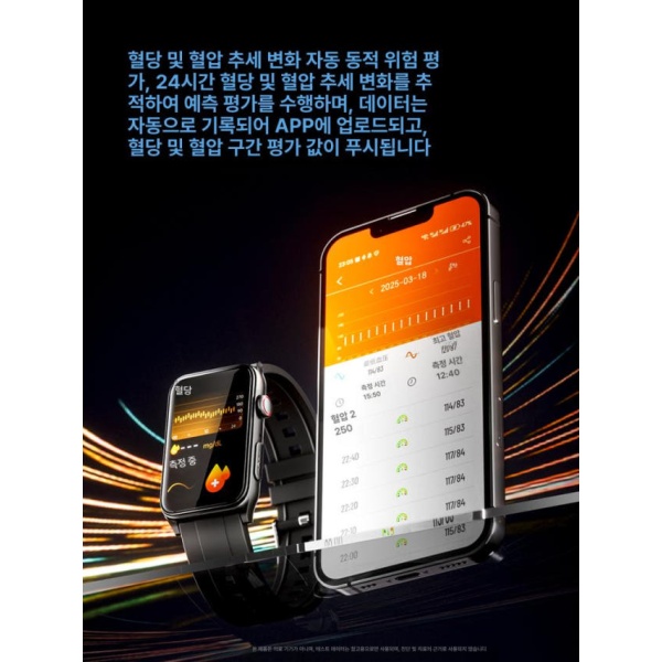 스마트 헬스케어 혈압 심박수 NFC 전자 손목 워치 연속혈당측정기 무채혈 고정밀 무침혈당 요산 지지 플래그십 블랙 - 상세 이미지 4
