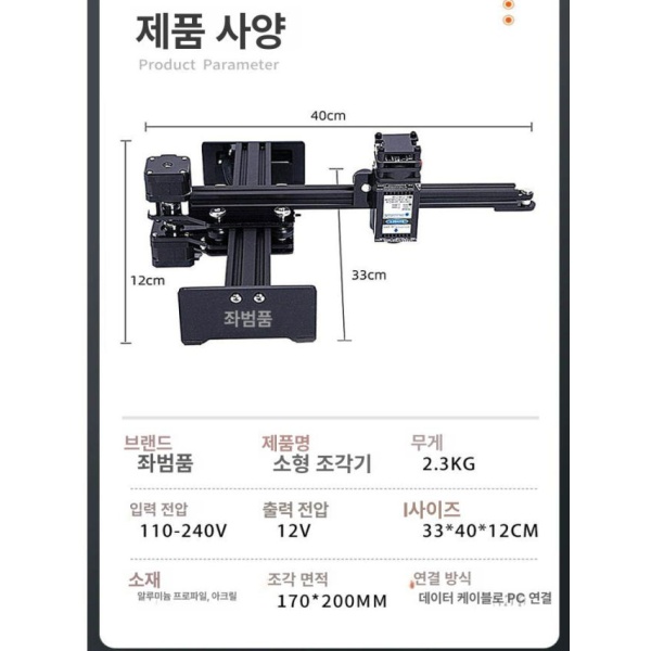 고성능 레이저각인기 휴대용 데스크탑 금속 마킹기 조각기 레이저마킹기 2500mW 완제품 - 상세 이미지 3