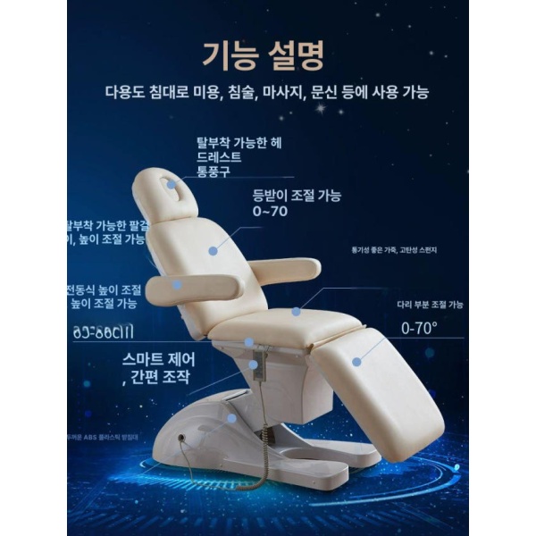 프리미엄 미용 왁싱 마사지 병원 피부과 한의원 전동베드 침대 색상 맞춤 제작 1~3개 색상판은 공식 표준 - 상세 이미지 3