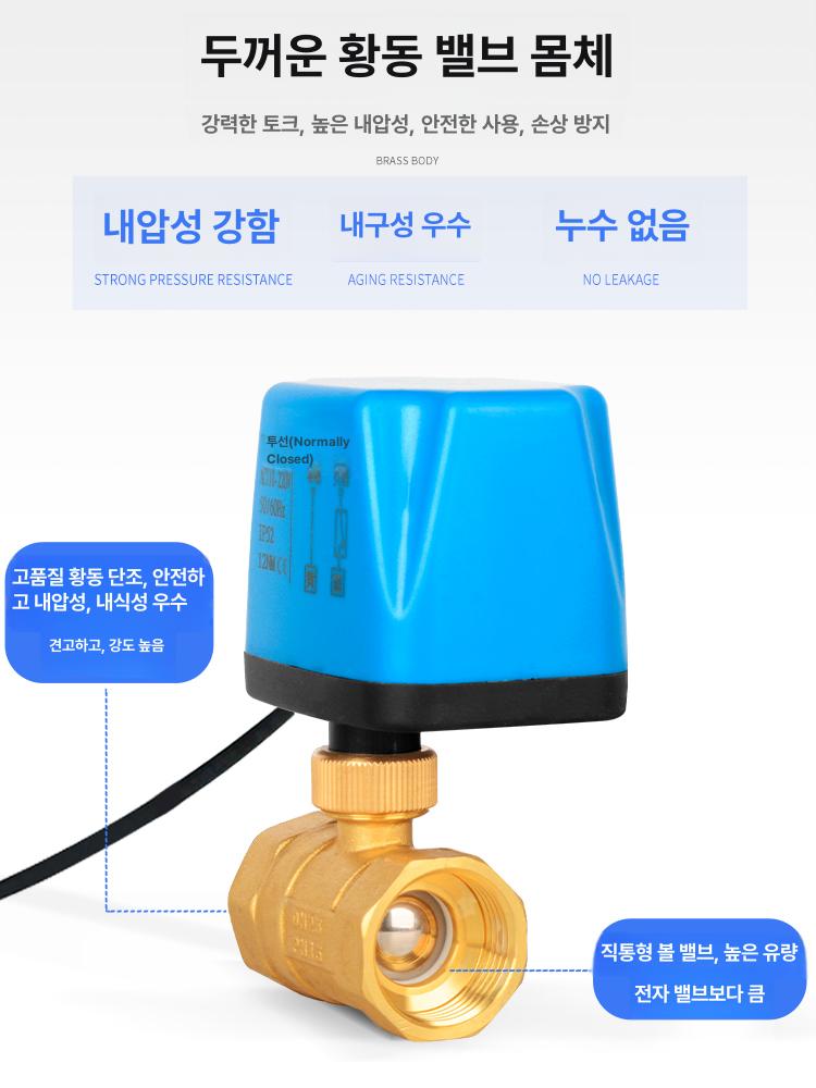 전동 볼밸브 벨브 배관 방수 - 상세 이미지 4