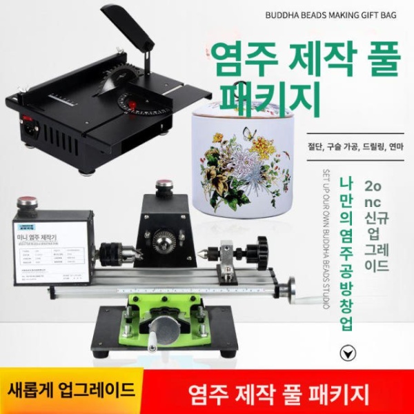정밀 소형 목공 절단기 가공 선반 기계 부처 목재 미니 원형 구슬 기계 - 상세 이미지 2