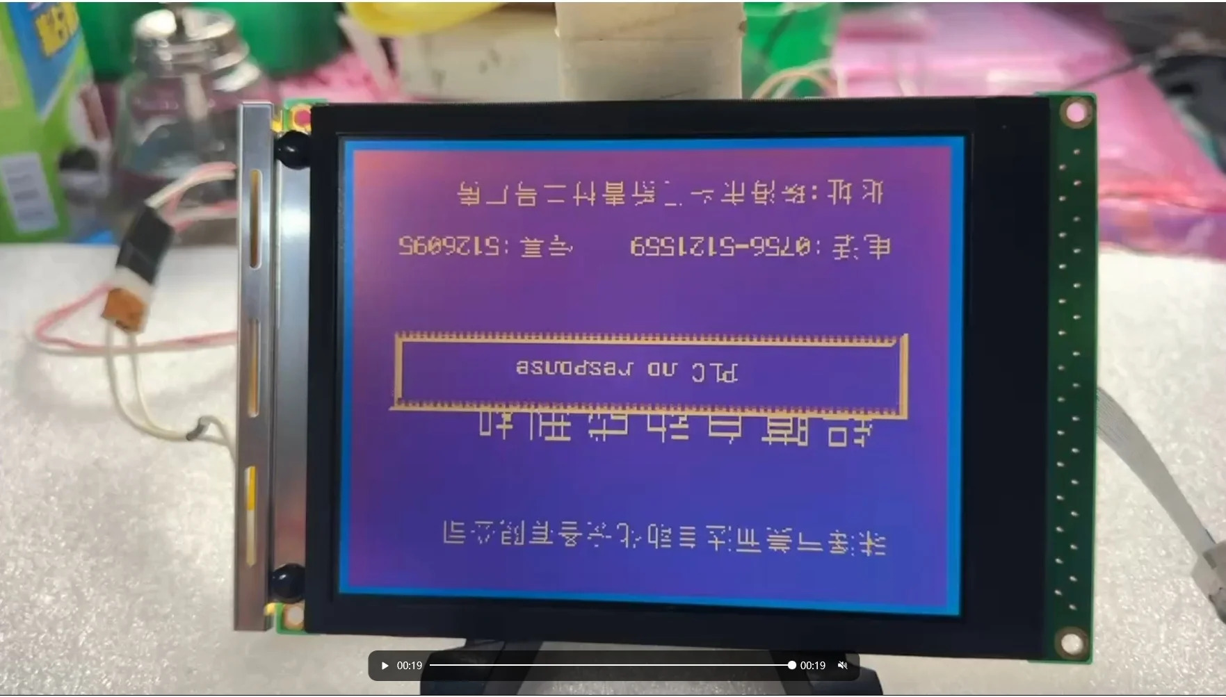 EW32F10BCW LCD 디스플레이 화면