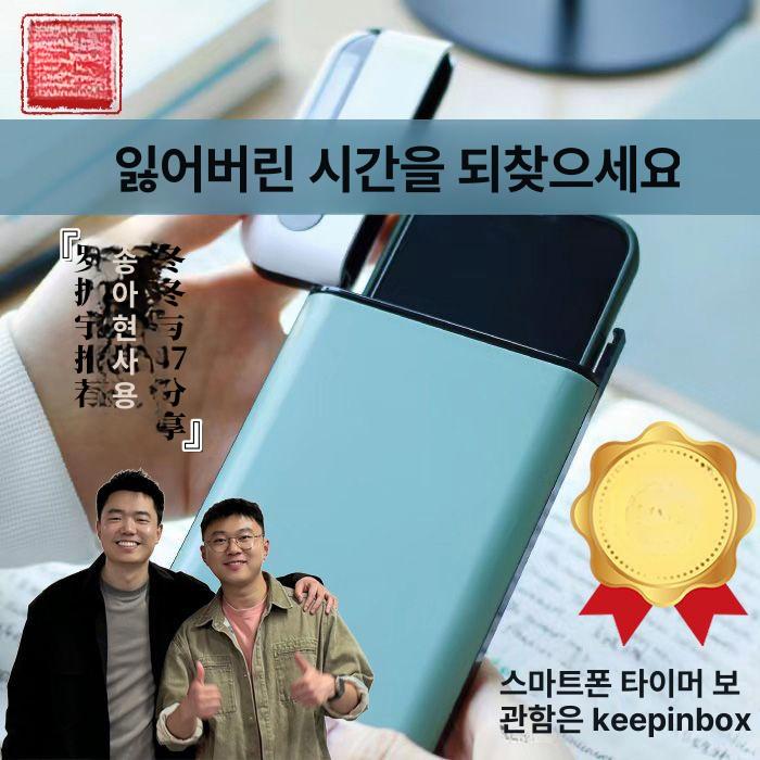 핸드폰 잠금상자 절제박스 스마트폰 수험생 금욕 휴대폰 4.0 프러시안블루 강제 - 상세 이미지 3