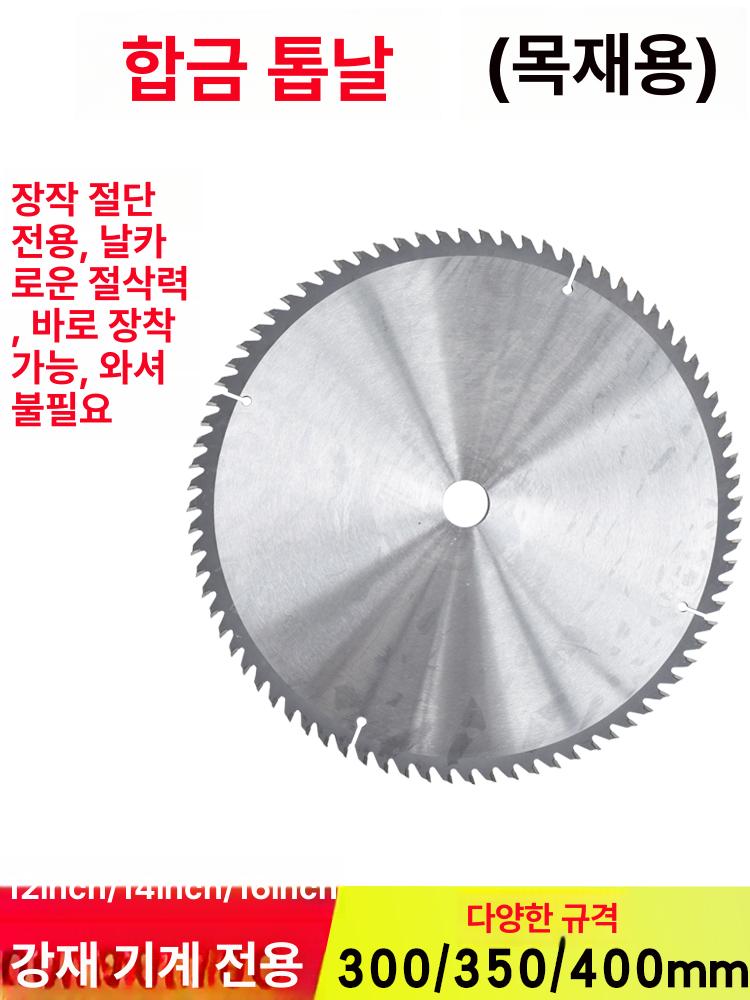강철 저속 절단기 날 컷팅기 메탈 커터 목공 톱 나무 금속 다기능 고출력 형 탁상용 - 상세 이미지 2
