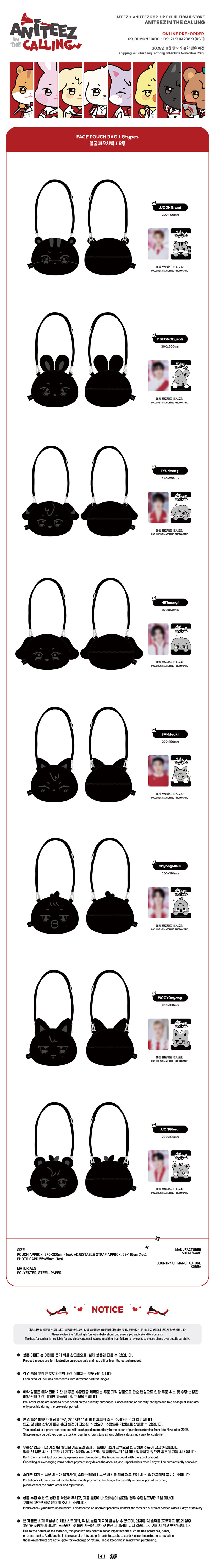 ANITEEZ Face Pouch Bag — ATEEZ