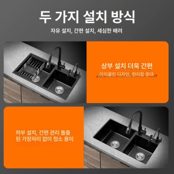 프리미엄 블랙 싱크볼 스테인리스 사각 주방 싱글홈 셀프 씽크볼 나노블랙 72x40 더블 싱크 - 상세 이미지 4