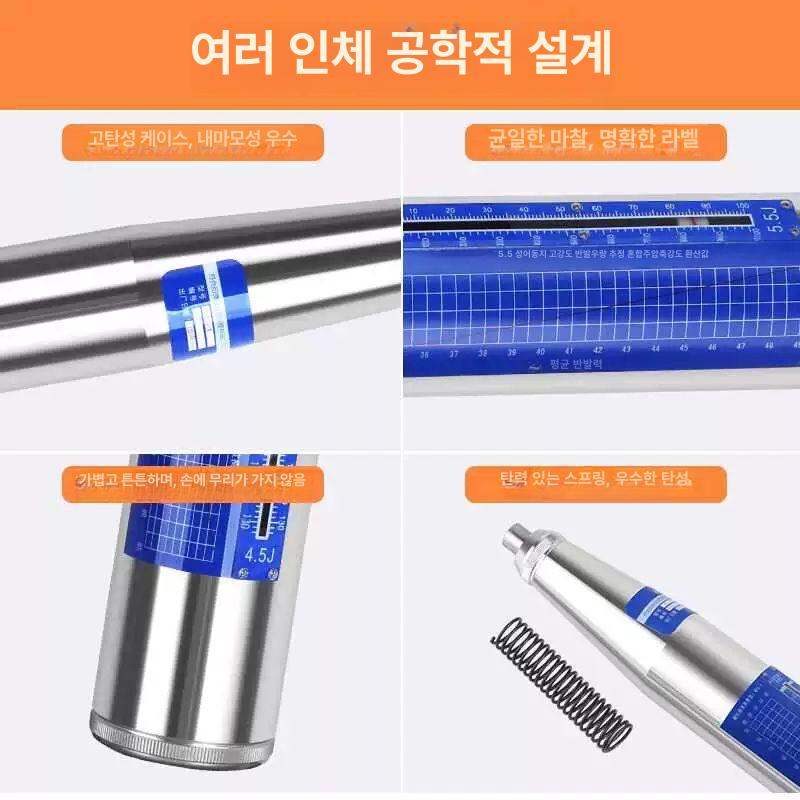 콘크리트 경도계 반발 측정기 암반 시멘트 테스트기 교량 콘크리트 반발기 + 인증서 + 공구함 - 상세 이미지 4