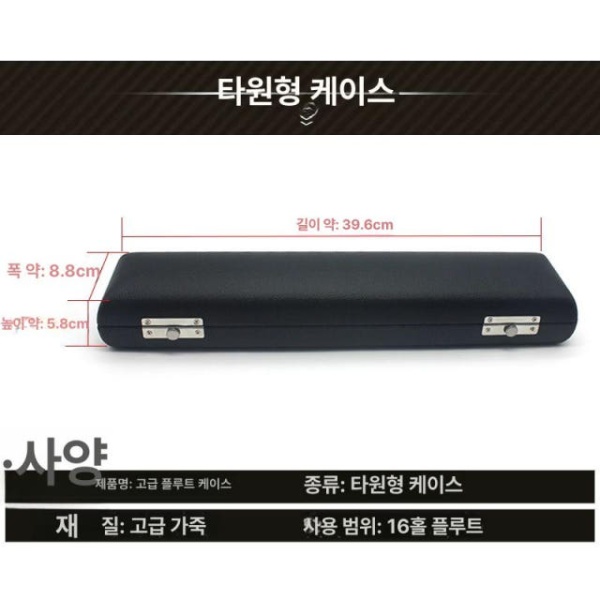 프리미엄 플룻케이스 하드 경량 악기 첼로케이스 보관 탄소섬유 보관함 플룻가방 플룻 정사각형 케이스 - 상세 이미지 4