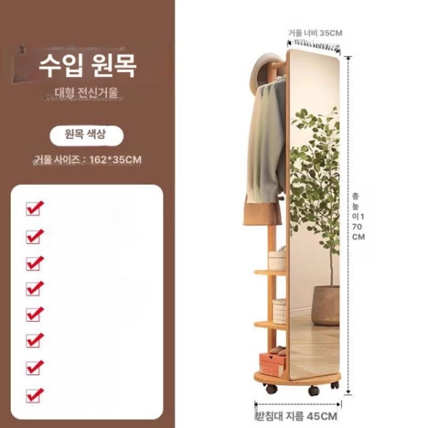 모던 회전 전신거울 옷걸이 행거 일체형 스탠드 침실 거울 옷정리 옷걸이행거 거울행거 스탠드옷걸이 스탠드행거 수입 중형2단 회전형-화이트 기본 이미지 8