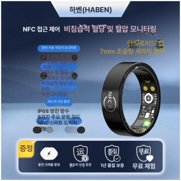 프리미엄 스마트 반지 혈당 심박수 수면 혈압 혈중 산소 운동 측정 NFC 연속혈당측정기 무채혈 NFC 세라믹 업그레이드 basic - 상세 이미지 2