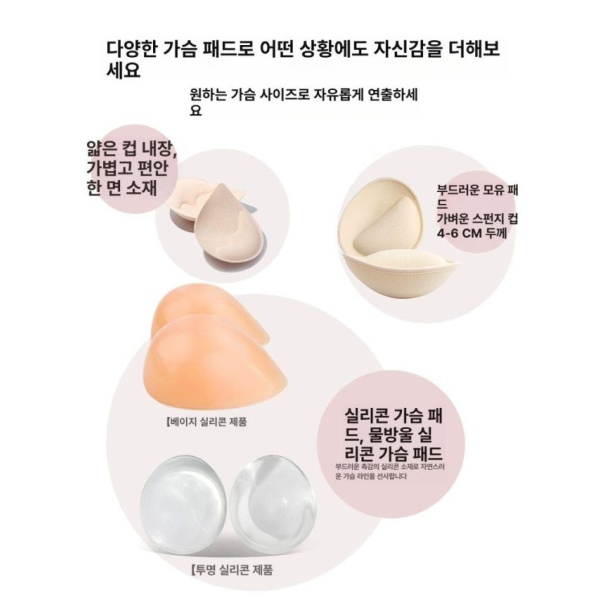 극강 볼륨업 가짜 가슴 뽕브라 브래지어 인공유방 브라탑 보정브라 브라렛 감탄브라 브라패드 가슴뽕 뽕패드 브라뽕 볼륨패드 가슴패드 브라캡 실리콘브라패드 스킨핑크 브라 75A S - 상세 이미지 3