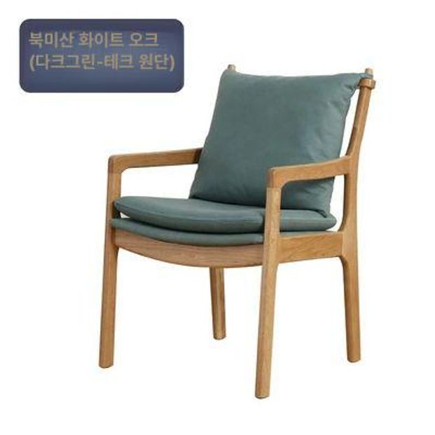 원목 의자 휴게실 스터디카페 북유럽 업소용 식당 라탄 화이트오크 오렌지 테크 패브릭 - 상세 이미지 3