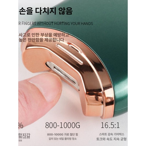 스마트 자동 손톱깎이 전동 트리머 노인 가정용 방수 미끄럼방지 손톱정리기 자동손톱 에메랄드그린 - 상세 이미지 4