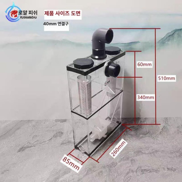 프리미엄 연못 외부형 집똥기 상면 분리기 여과기 박스 40mm입출구세트 - 상세 이미지 5