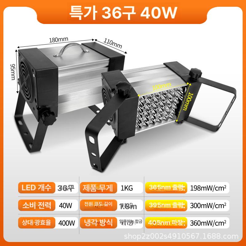 고출력 휴대용 UV 경화등 무영접착제용 자외선 기본 40 LED 70W-395nm 이미지 6