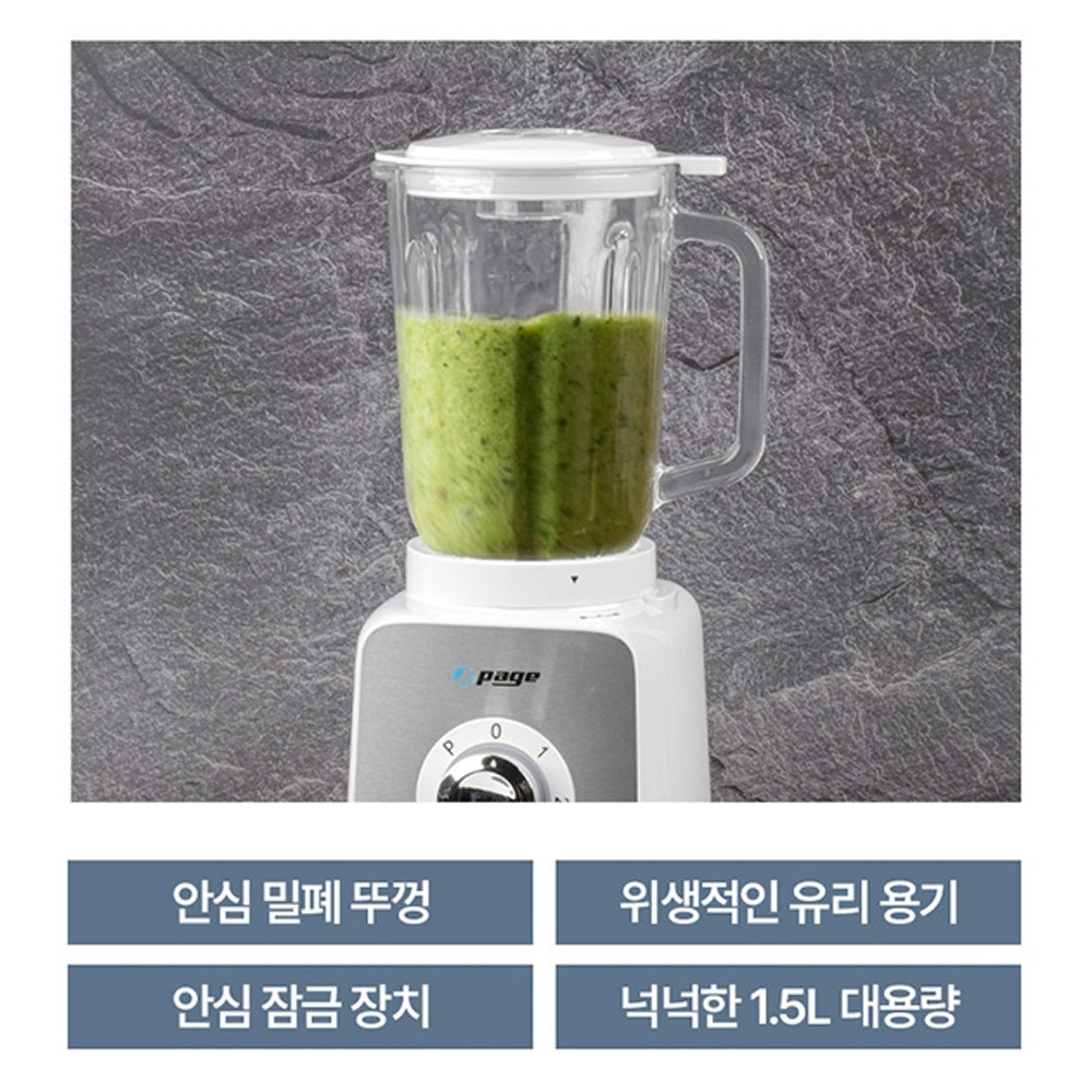 다용도 유리 믹서기 블렌더 분쇄기 세트 1.5L 과일 야채 원두 얼음 콩물 가정용 믹서기 - 상세 이미지 4