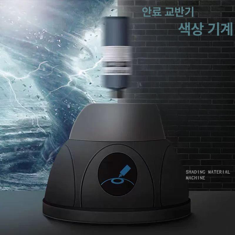 잉크쉐이커 타투잉크 쉐이커 잉크배합기 색소 믹서기 진동 기계 유선 믹서 헤나 도료 - 상세 이미지 4