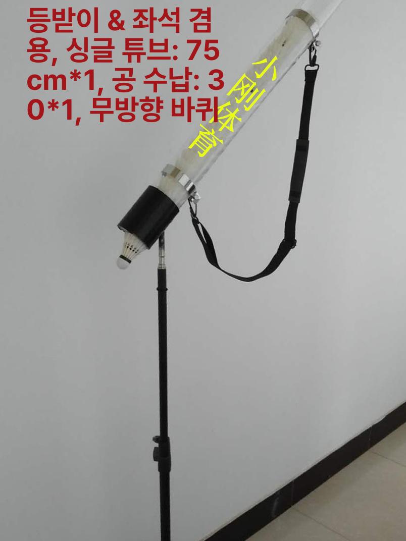 셔틀콕 배드민턴 서브 수동 배급기 공급기 볼 디스펜서 3통 백팩형 90개 - 상세 이미지 4