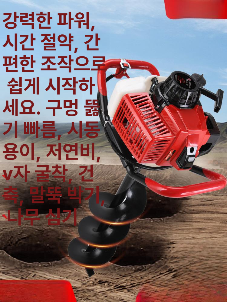 수동식 지반 시추기 엔진 보링 굴착기 땅파는 기계 구멍 과수원 묘목 드릴 나무 - 상세 이미지 4