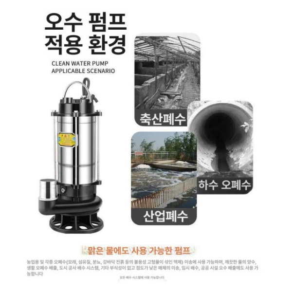 고성능 수중 펌프 가정용 잠수 양수 오수 흡수 양수기 순환 배수 워터 물 신형 370W 1인치 케이블 3m - 상세 이미지 4