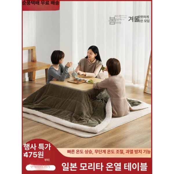 프리미엄 일본식 코타츠 원목 낮은 난방 테이블 다다미 티 리틀 이타치 커피 이불+쿠션 -직사각형 조립 필요 - 상세 이미지 2