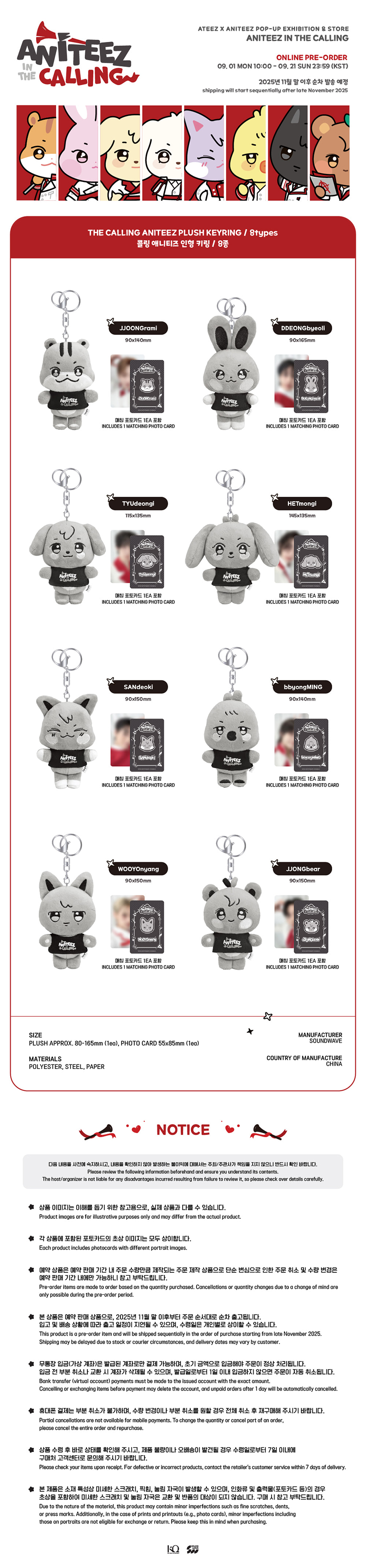 ANITEEZ Keyring Plush — ATEEZ