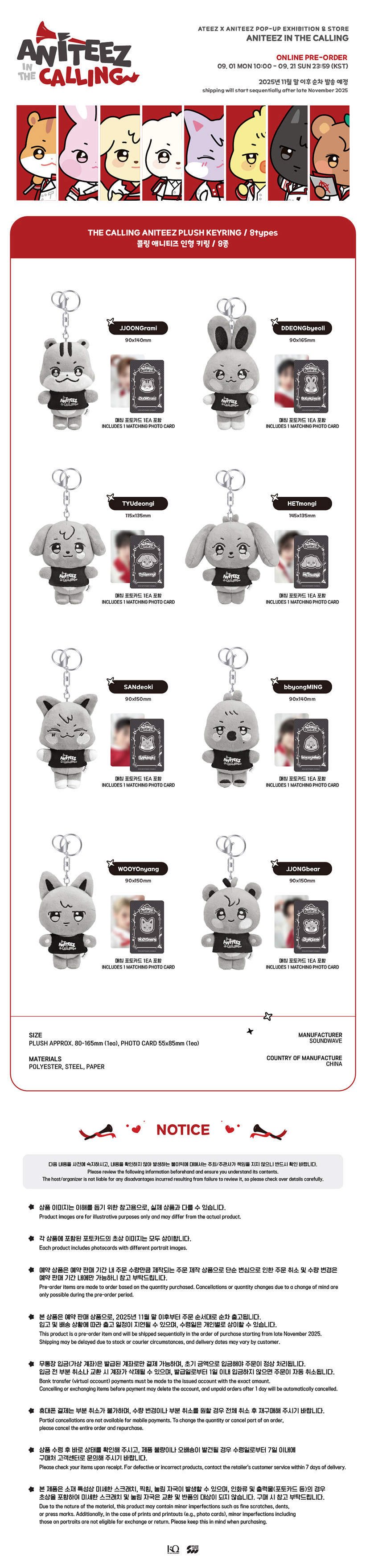 ANITEEZ Keyring Plush — ATEEZ