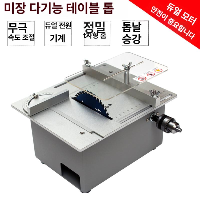 미니 테이블 쏘 목공용 정밀 각도조절 슬라이딩 펜스 소형 알루미늄 합금 단일 120W 레드 - 상세 이미지 3