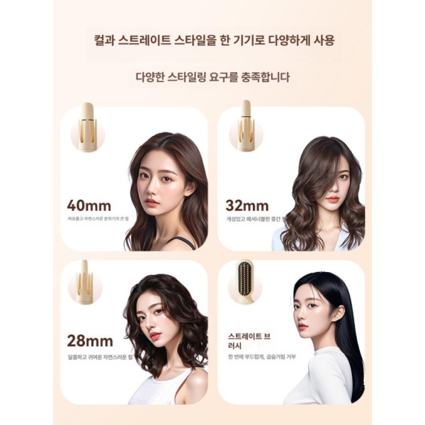 매직 스타일러 웨이브 고데기 자동 롤링 대형 볼륨 3in1 볼륨고데기 무선고데기 봉고데기 드라이기 헤어드라이기 휴대용고데기 스트레이트+롤 28mm 32mm - 상품 이미지