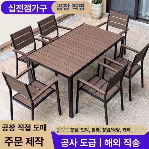 프리미엄 야외테이블세트 6인용 카페 인테리어 편의점 펜션 벤치 의자 B - 상품 이미지