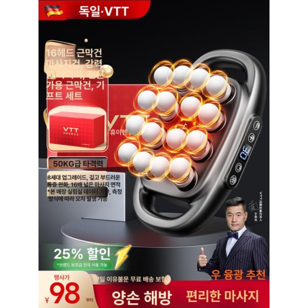 프리미엄 고주파 전동 마사지기 남성 여성 다리 허리 등 목 전용 안마기 22헤드 대면적 마사지 강력 20단계 - 상세 이미지 2
