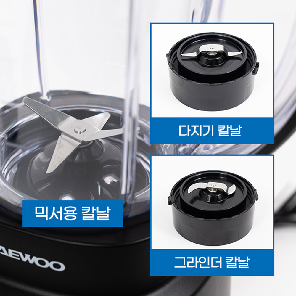 대우 파워믹서기 다용도 블렌더 다지기 그라인더 세트 1.8L 과일 야채 원두커피 콩 믹서기 - 상세 이미지 4