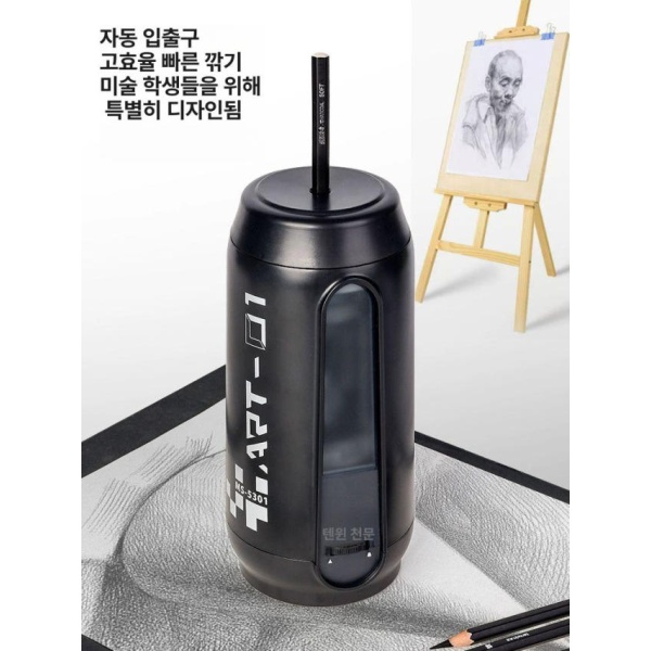 전문가용 미술연필깎이 입시연필깎이 미술용 연필 드로잉 스케치북 5301 전자동 스케치 연필 깎이 잉크 60 이하 2.4cm - 상세 이미지 3