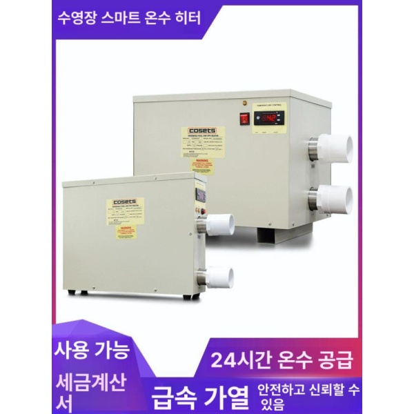 프리미엄 수영장 온천 시스템 히터 워머 장비 일반형 고온 풀빌라 일반 회전식 3KW 220V - 상품 이미지