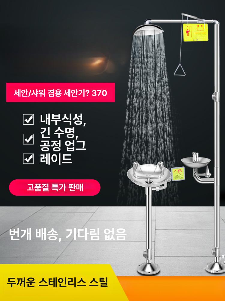 비상샤워 실험실 눈세안기 이중 주입구 안구세척기 공장 복합 더블 급수구 - 상세 이미지 2