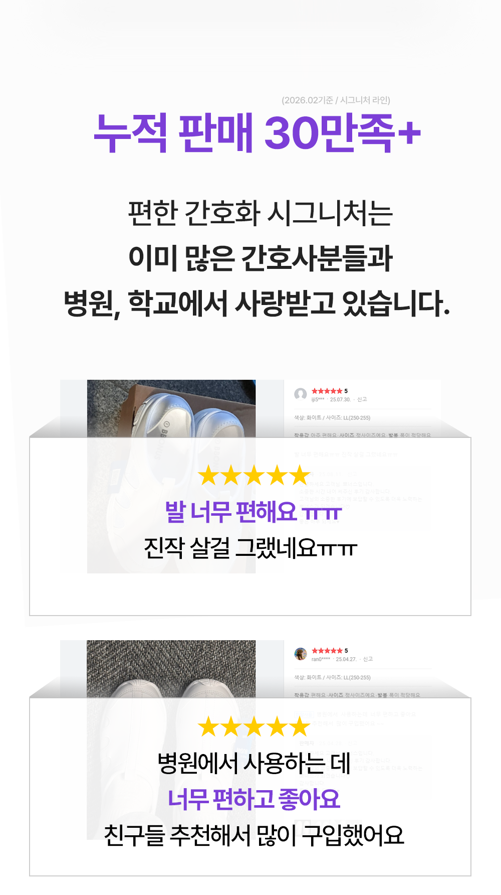 뽀너스 시그니처 간호화 운동화 편한 기능성 간호사 신발 판매처 상세 정보 이미지 3