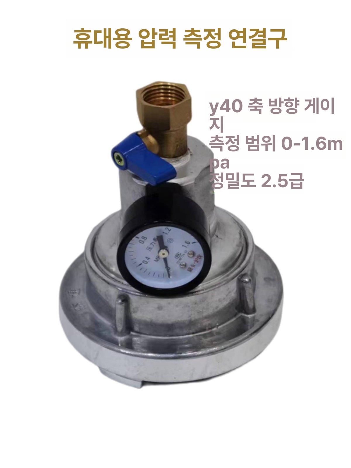 소화전 압력 게이지 조인트 유지 점검 인젝터 테스트 두꺼운 휴대용 조인트 Y60 홍치 - 상세 이미지 5