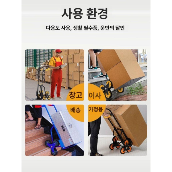 강력한 계단 운반 구르마 중형 이동 대차 오르기 운반차 소형 휴대용 6륜 계단 50kg - 상품 이미지