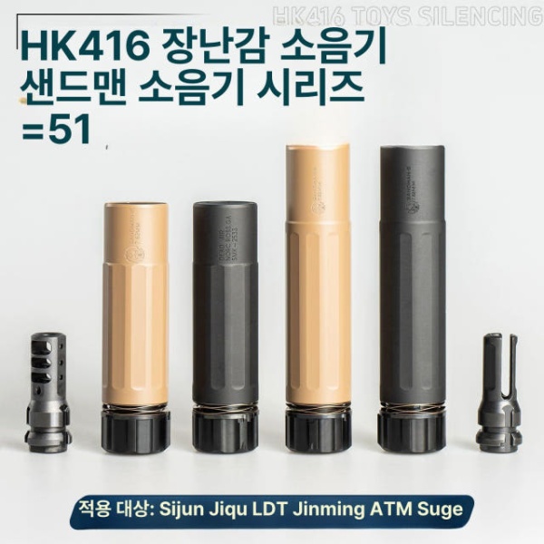 프리미엄 오토 사일렌서 트레이서 화염 압제자 연무 서바이벌 블랙 3.5인치 SOCOM - 상세 이미지 4