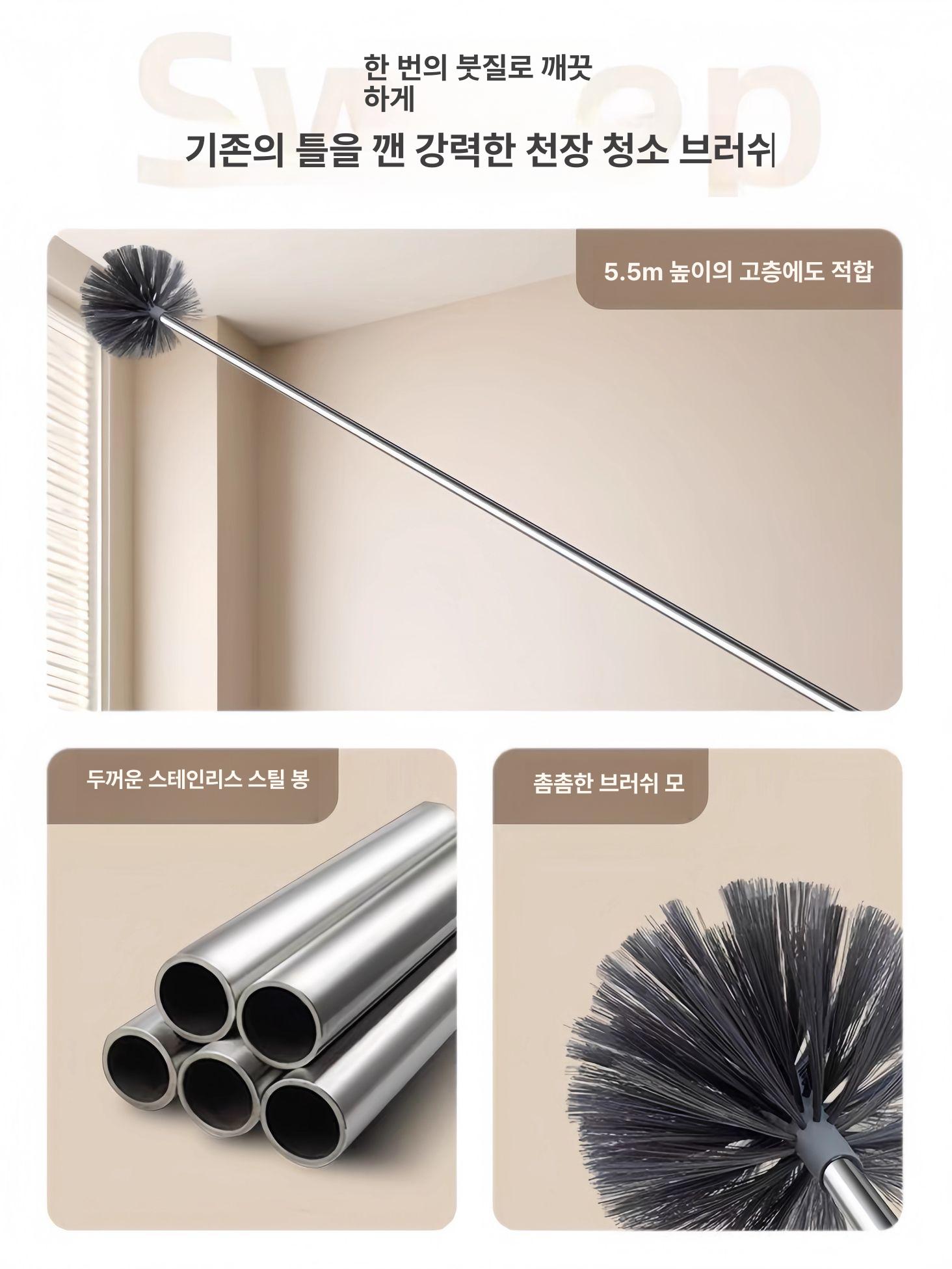 천장청소솔 거미줄 청소기 장대 긴 먼지솔 야외 독일 정밀 원형 머리 3m 145cm - 상세 이미지 4